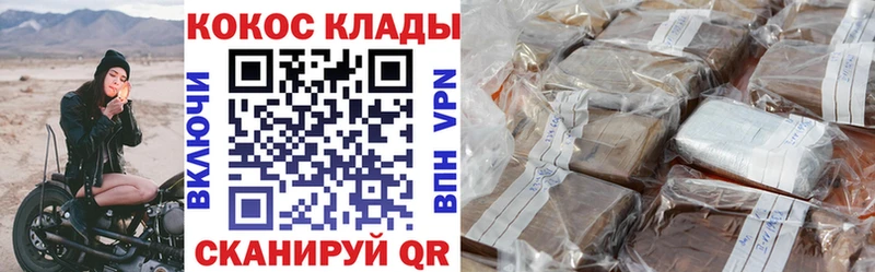 COCAIN VHQ  купить наркотики цена  Боготол 