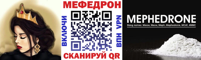 блэк спрут как зайти  Боготол  МЯУ-МЯУ мяу мяу  где можно купить  