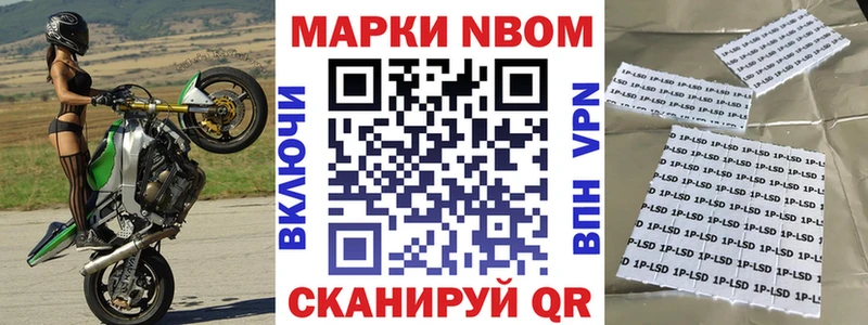 Марки NBOMe 1500мкг  shop как зайти  Боготол  мега сайт 